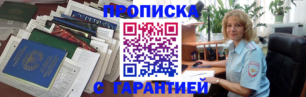 прописка для кредита в Лузе