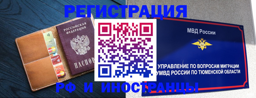 прописка от собственника в Лузе